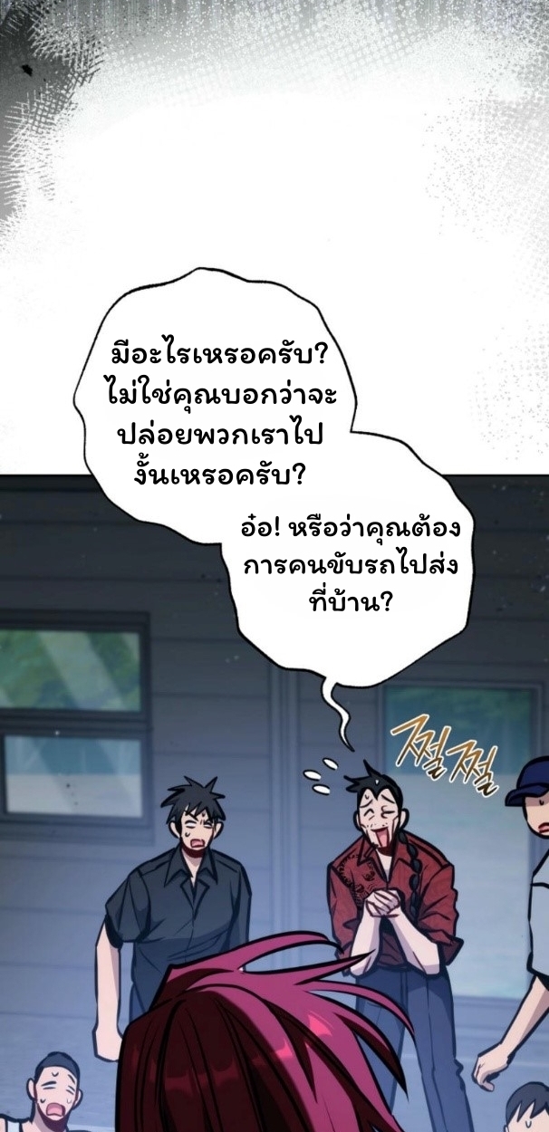 The Top Ranker ตอนที่ 11 90