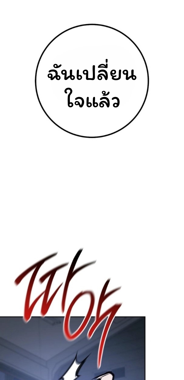 The Top Ranker ตอนที่ 11 93