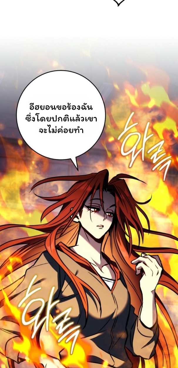 The Top Ranker ตอนที่ 11 97