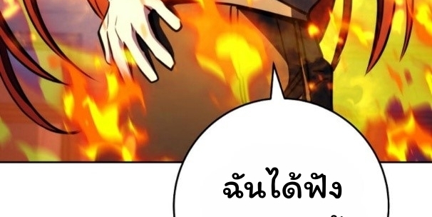 The Top Ranker ตอนที่ 11 98