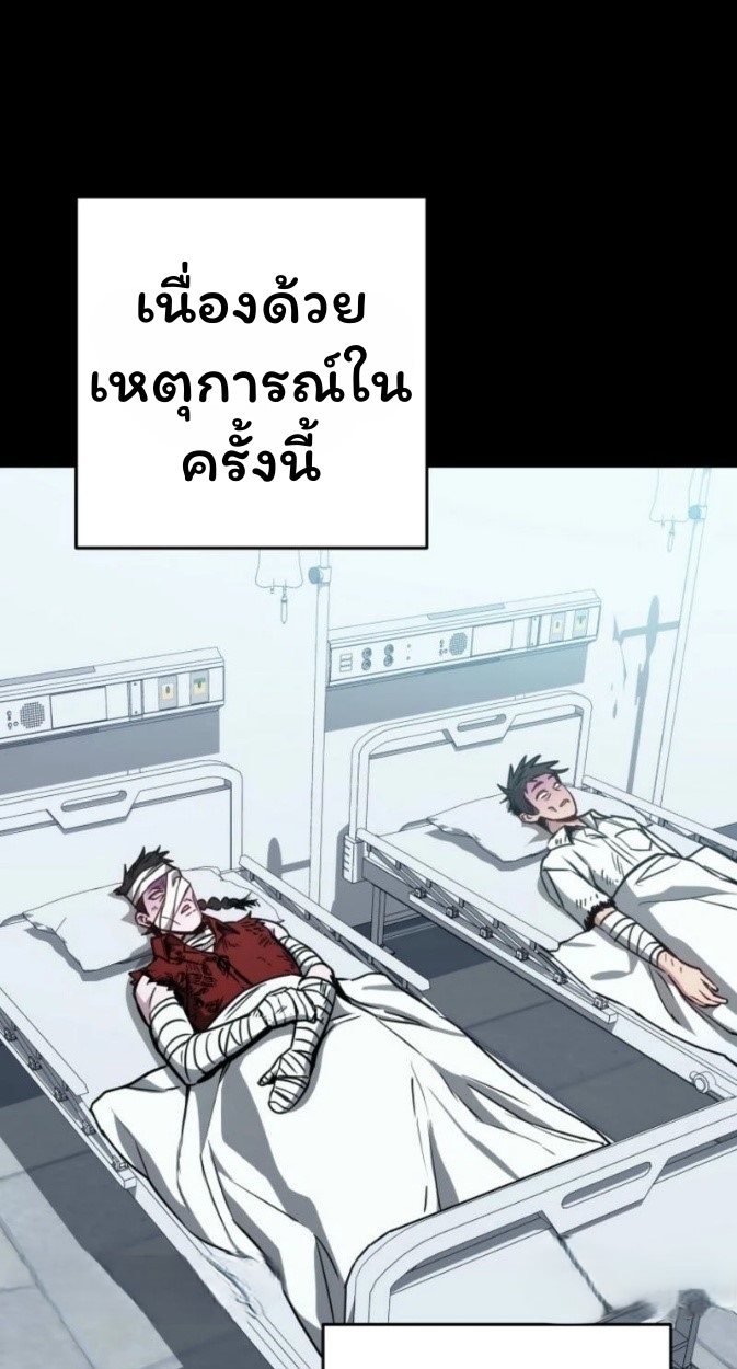 The Top Ranker ตอนที่ 12 1