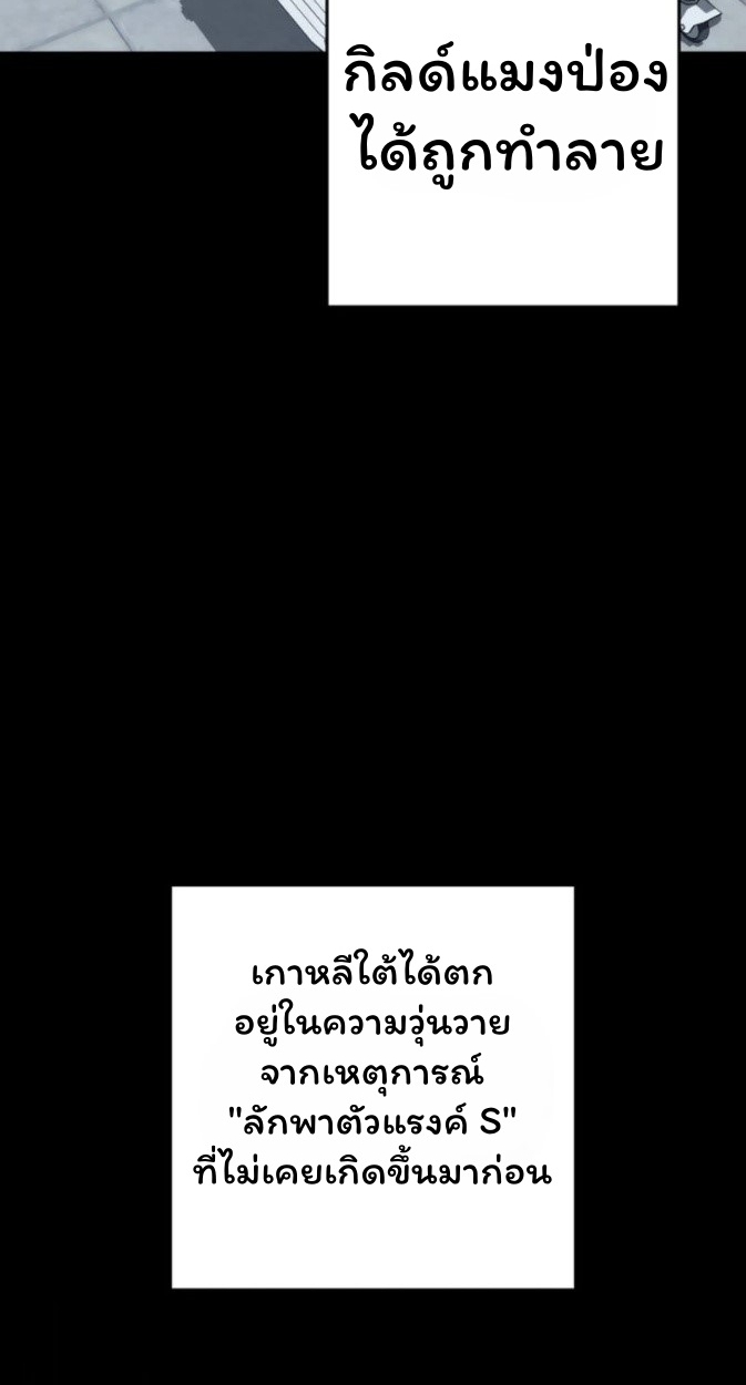 The Top Ranker ตอนที่ 12 2