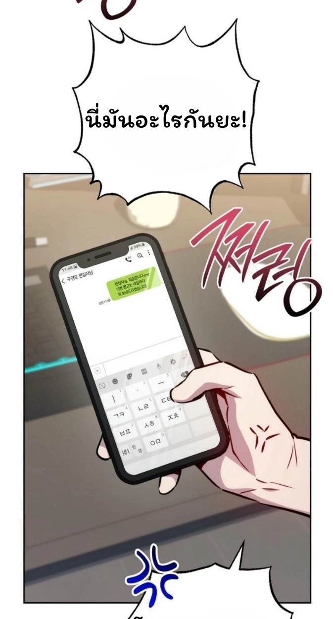The Top Ranker ตอนที่ 12 10