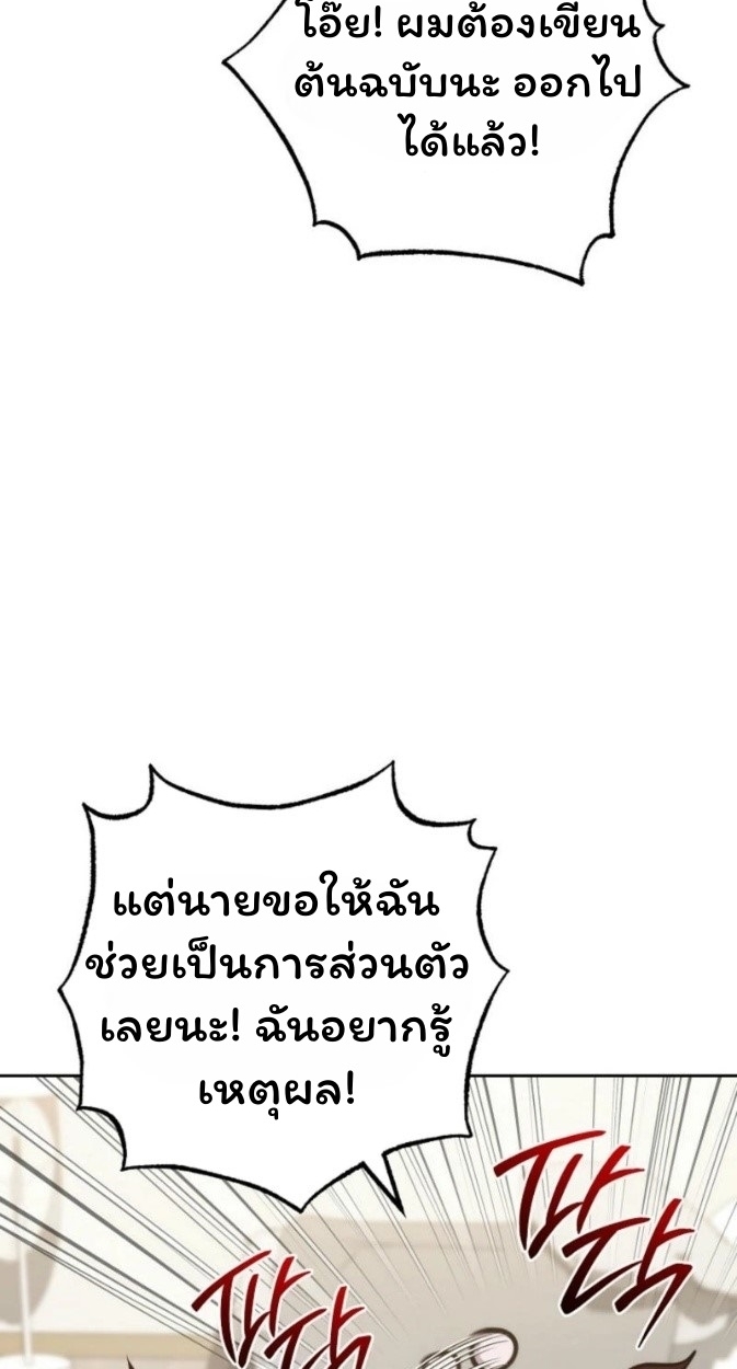 The Top Ranker ตอนที่ 12 11