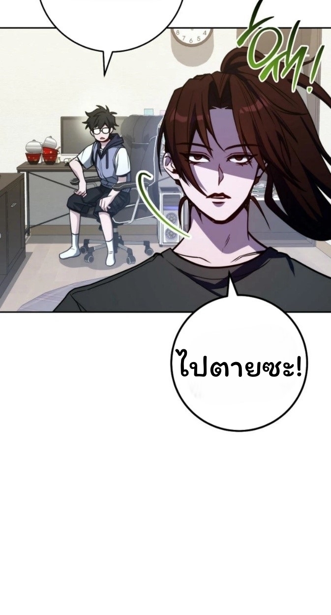 The Top Ranker ตอนที่ 12 16