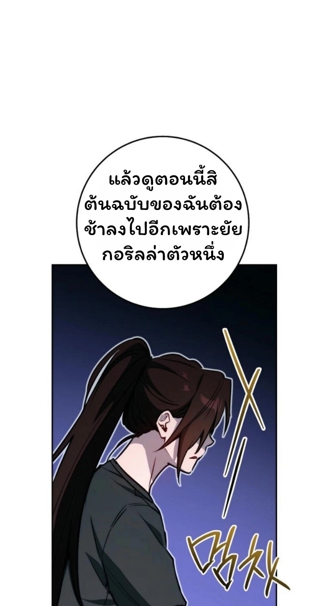The Top Ranker ตอนที่ 12 19