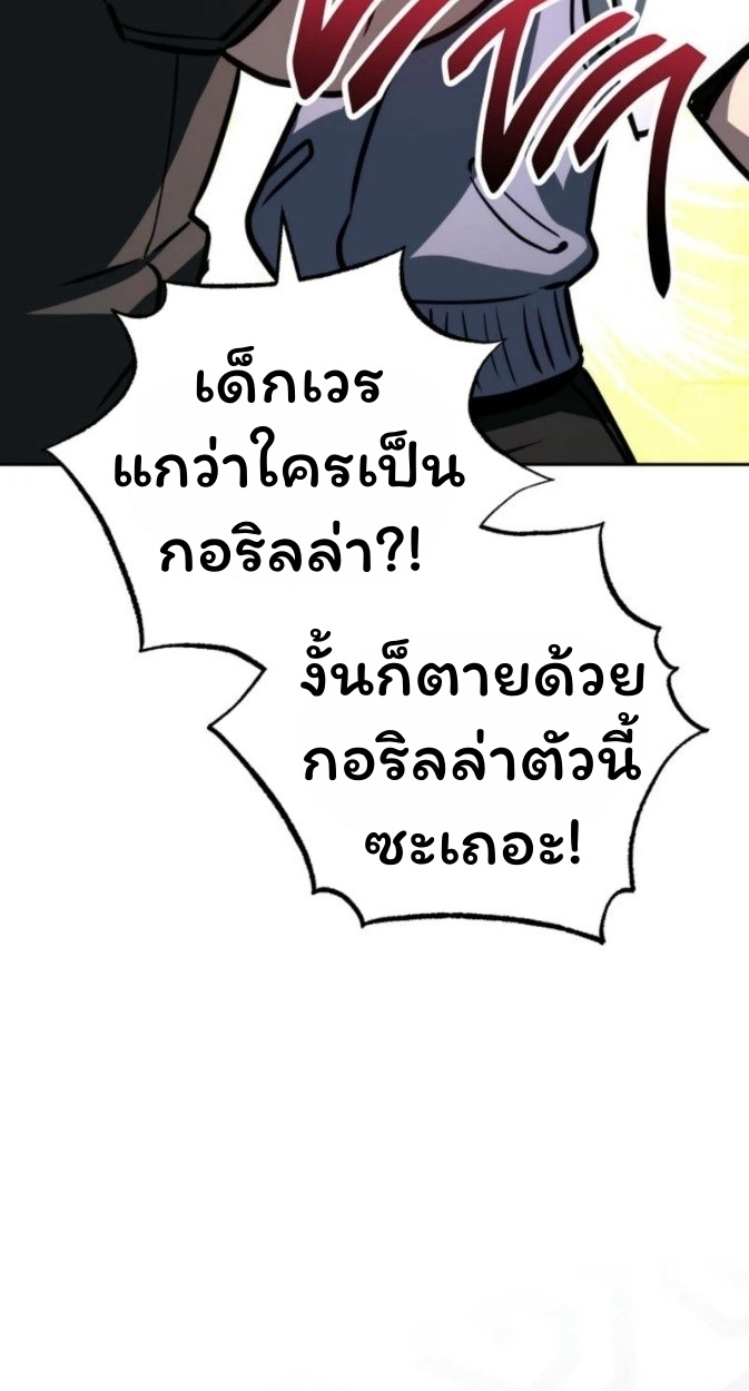 The Top Ranker ตอนที่ 12 22