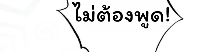 The Top Ranker ตอนที่ 12 24