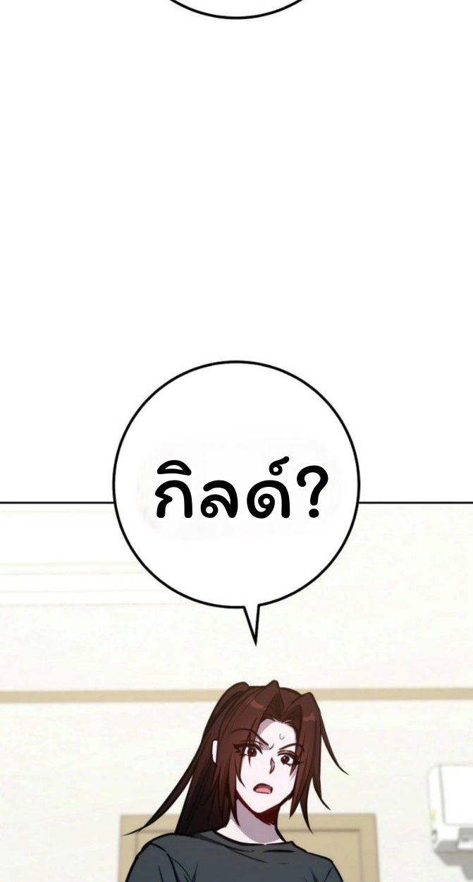 The Top Ranker ตอนที่ 12 32