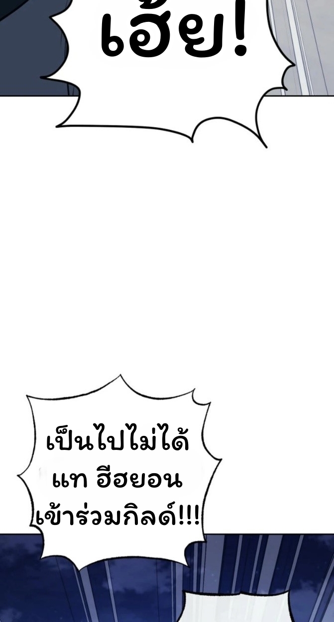The Top Ranker ตอนที่ 12 37