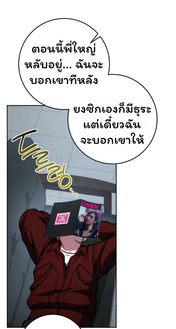 The Top Ranker ตอนที่ 12 44