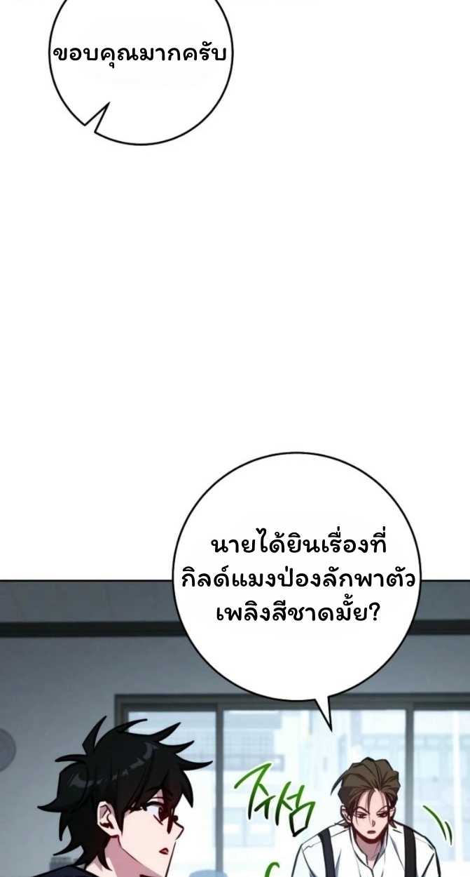 The Top Ranker ตอนที่ 12 45