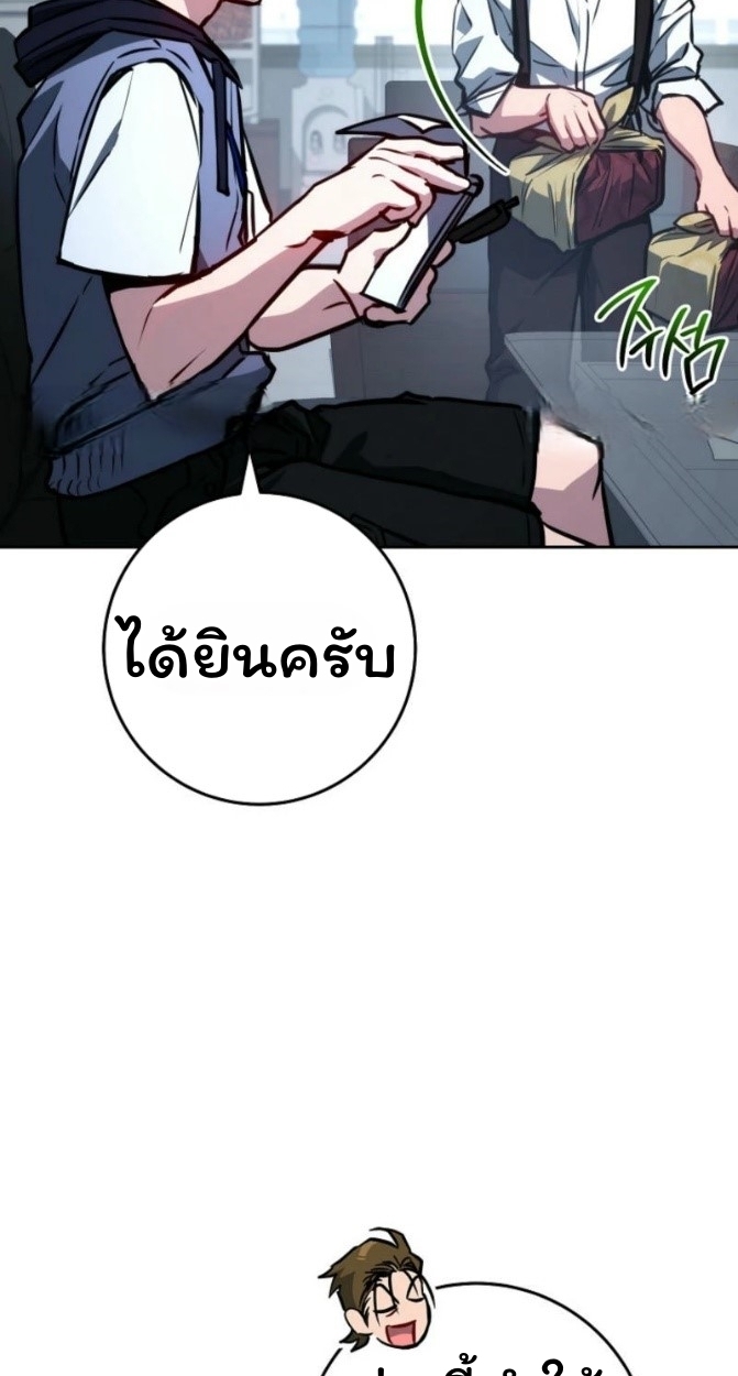 The Top Ranker ตอนที่ 12 46