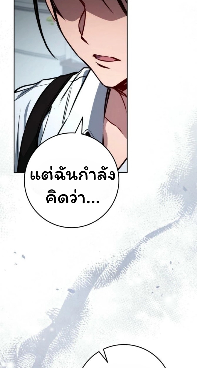 The Top Ranker ตอนที่ 12 50