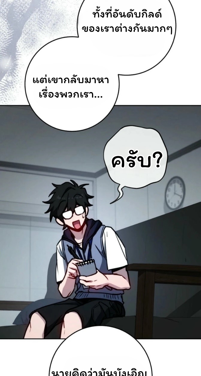 The Top Ranker ตอนที่ 12 51