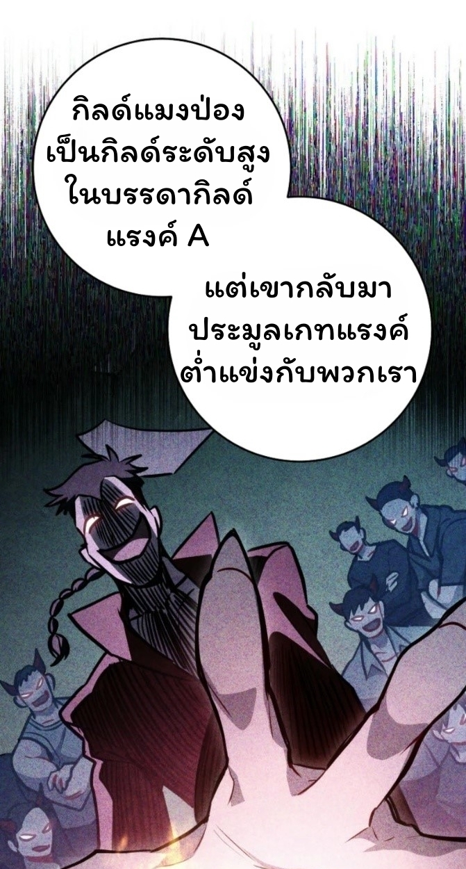 The Top Ranker ตอนที่ 12 53