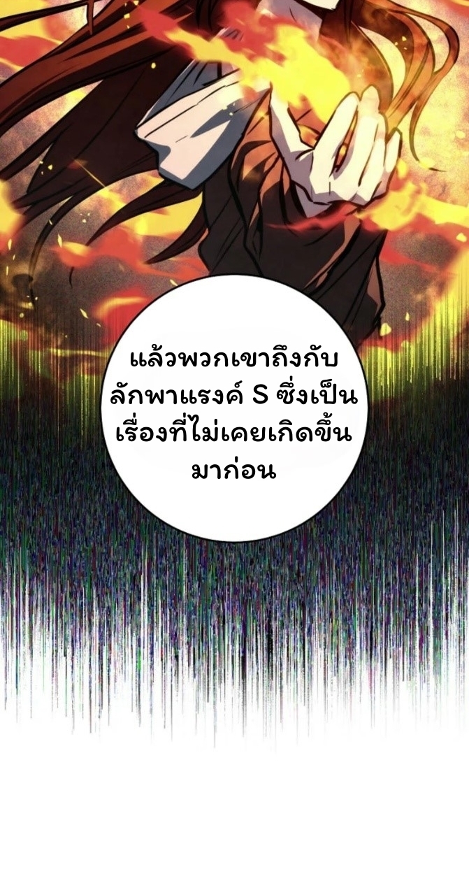 The Top Ranker ตอนที่ 12 55