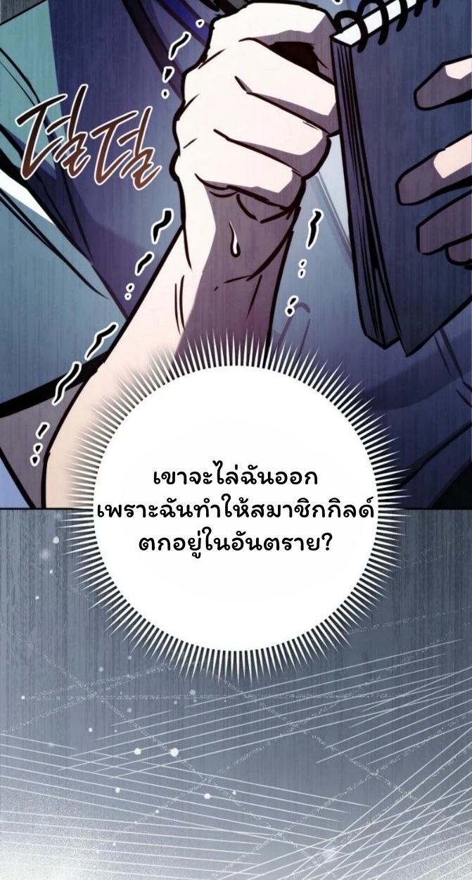 The Top Ranker ตอนที่ 12 59