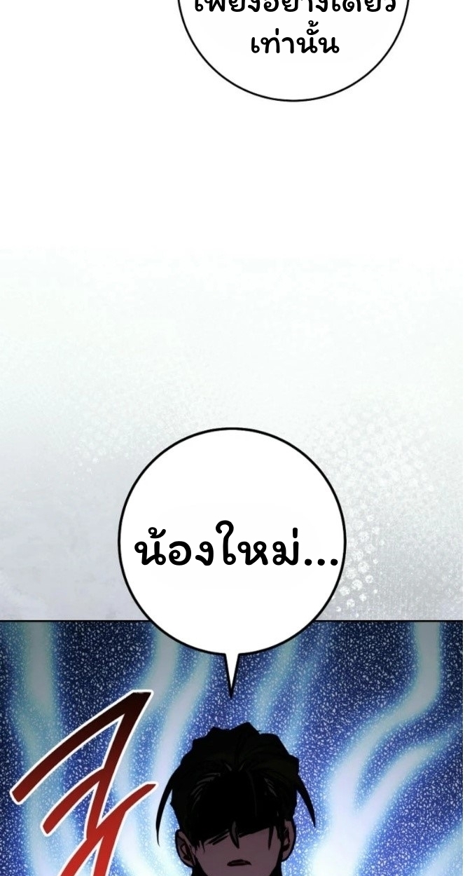 The Top Ranker ตอนที่ 12 62