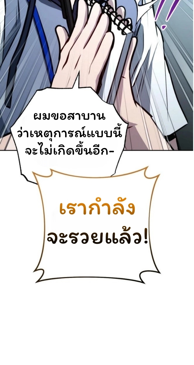 The Top Ranker ตอนที่ 12 65