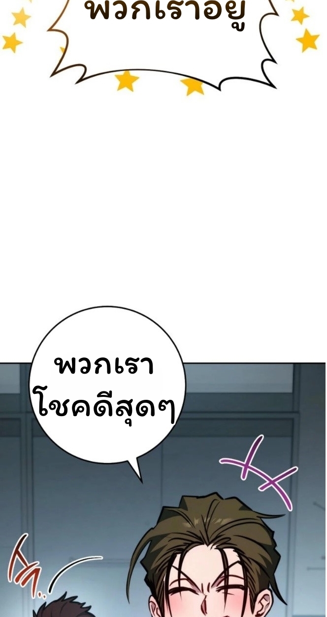 The Top Ranker ตอนที่ 12 70