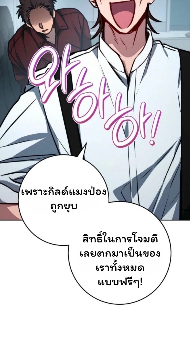 The Top Ranker ตอนที่ 12 71