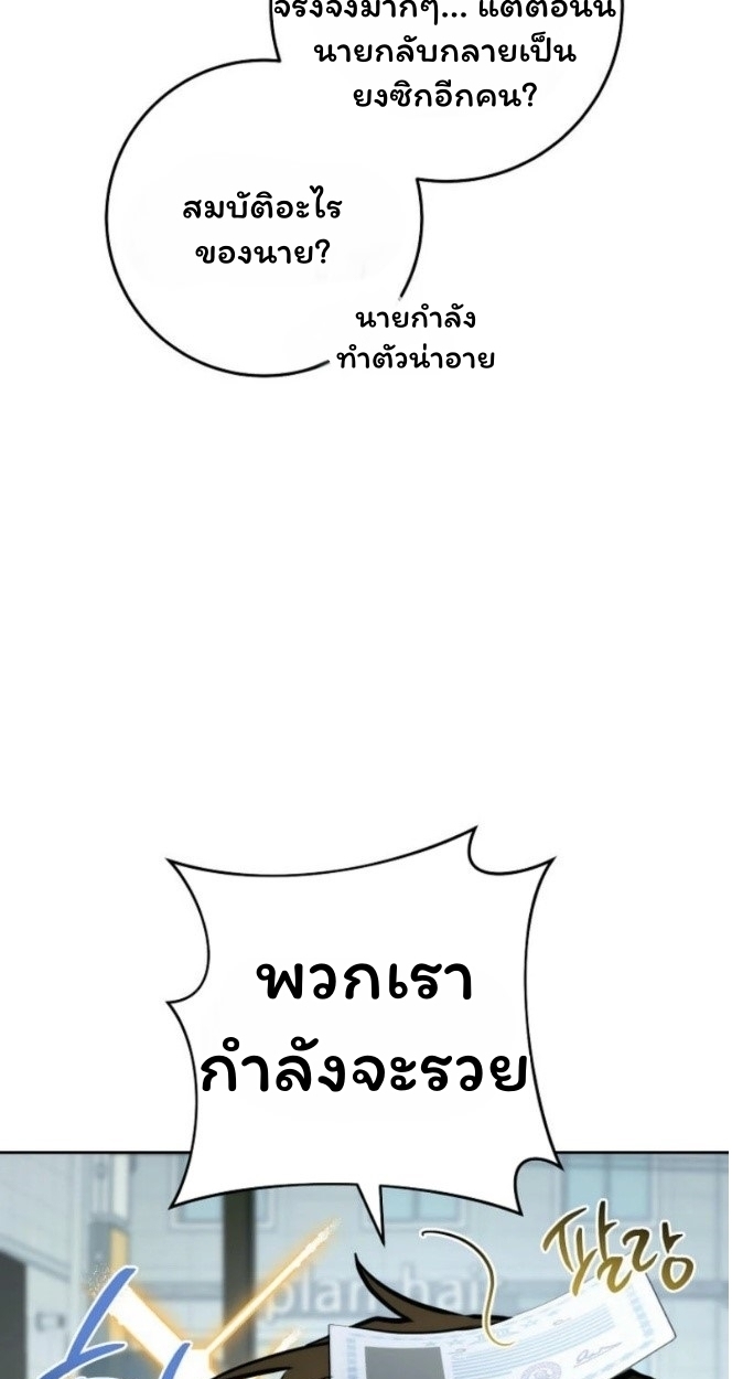 The Top Ranker ตอนที่ 12 76