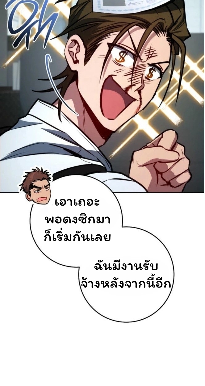 The Top Ranker ตอนที่ 12 77