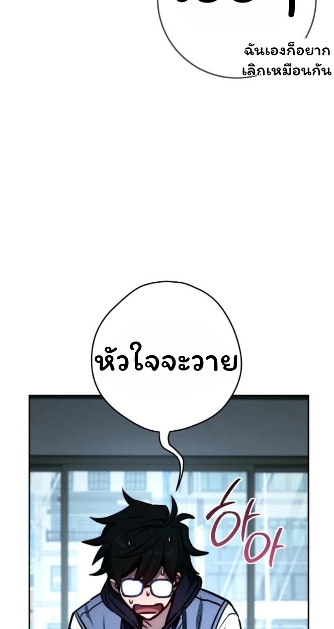 The Top Ranker ตอนที่ 12 80