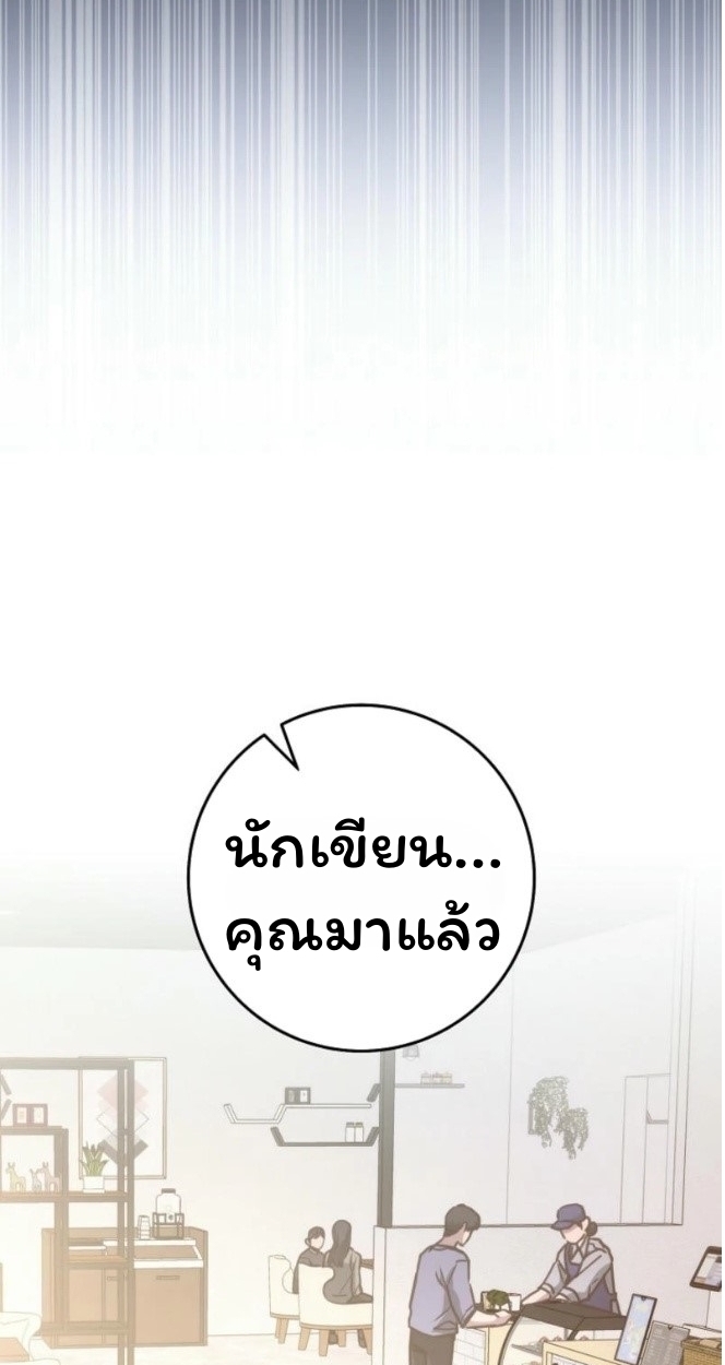 The Top Ranker ตอนที่ 12 86