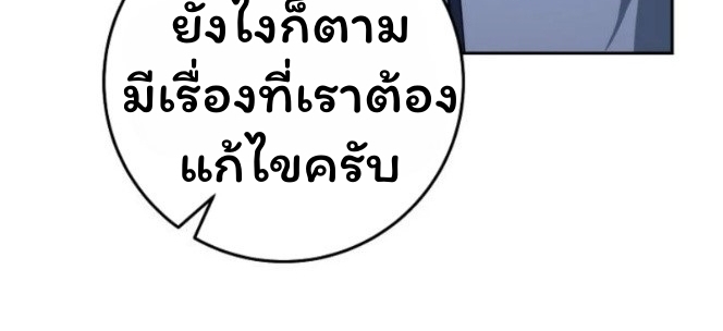 The Top Ranker ตอนที่ 12 90