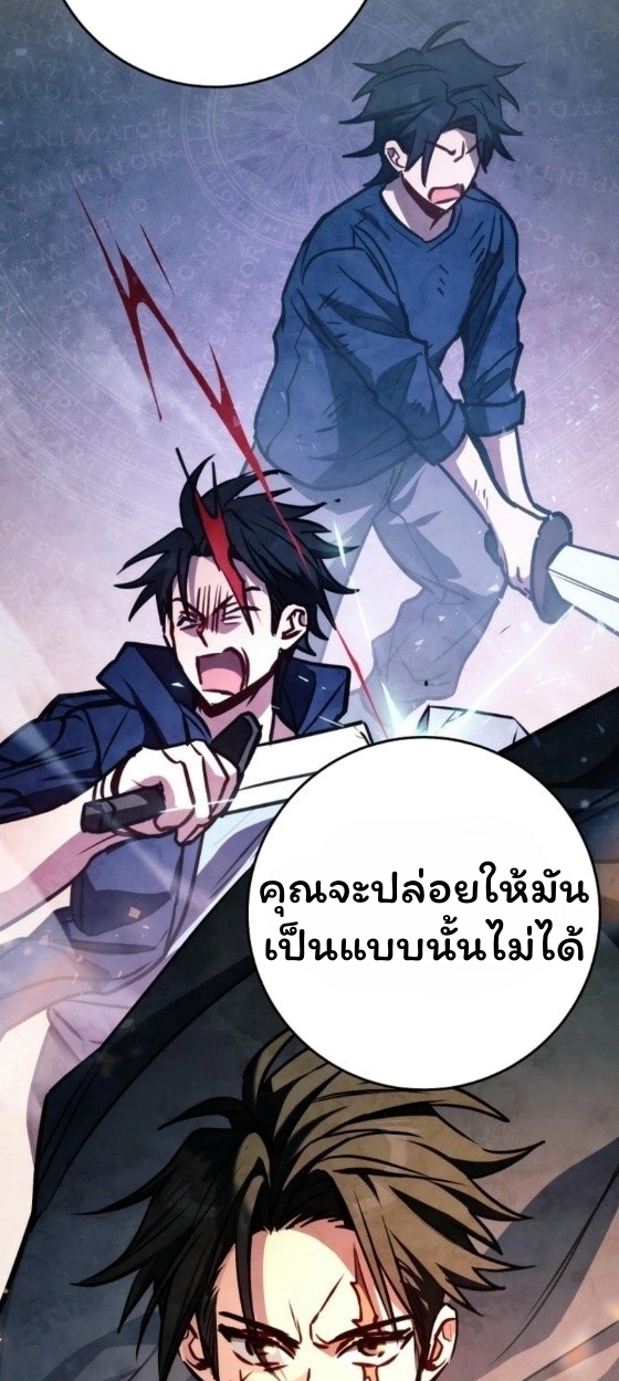 The Top Ranker ตอนที่ 12 92