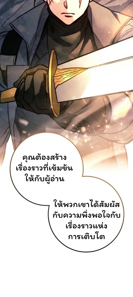 The Top Ranker ตอนที่ 12 93