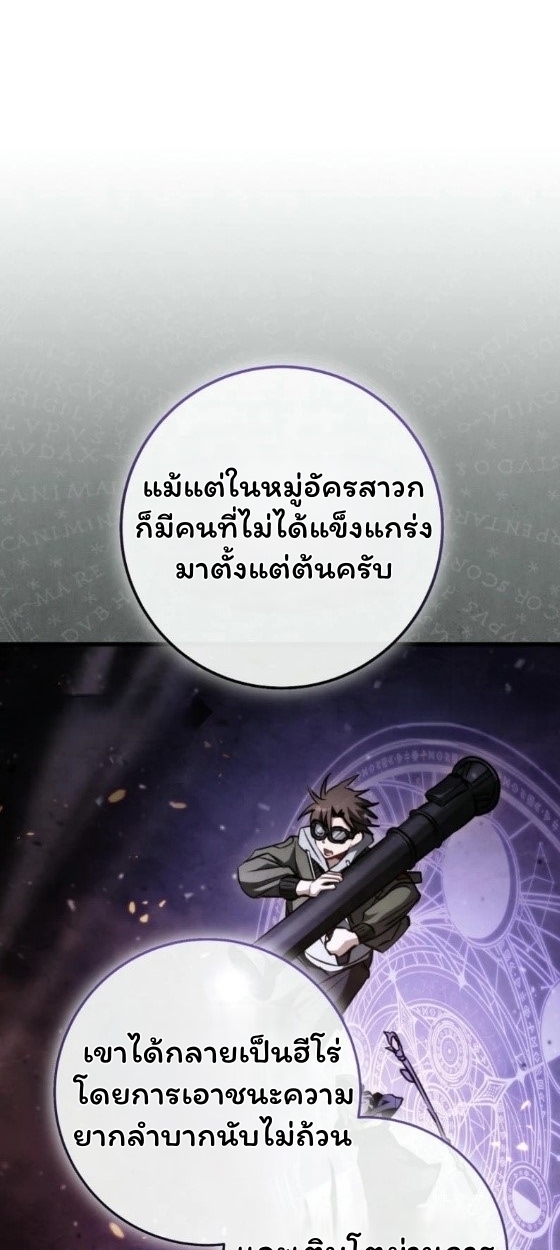 The Top Ranker ตอนที่ 12 95