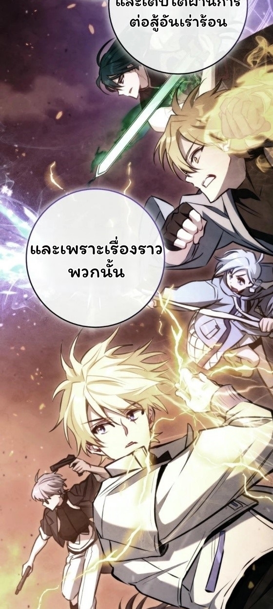 The Top Ranker ตอนที่ 12 96