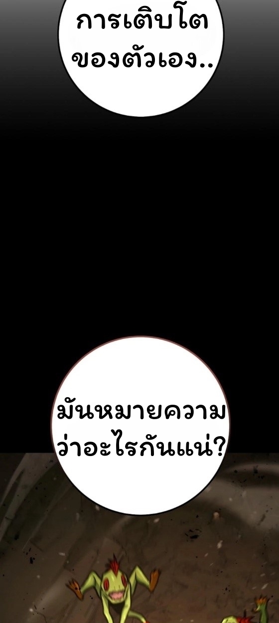 The Top Ranker ตอนที่ 12 102
