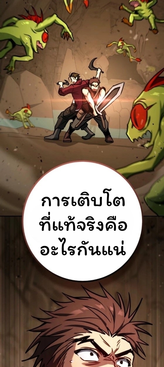 The Top Ranker ตอนที่ 12 103