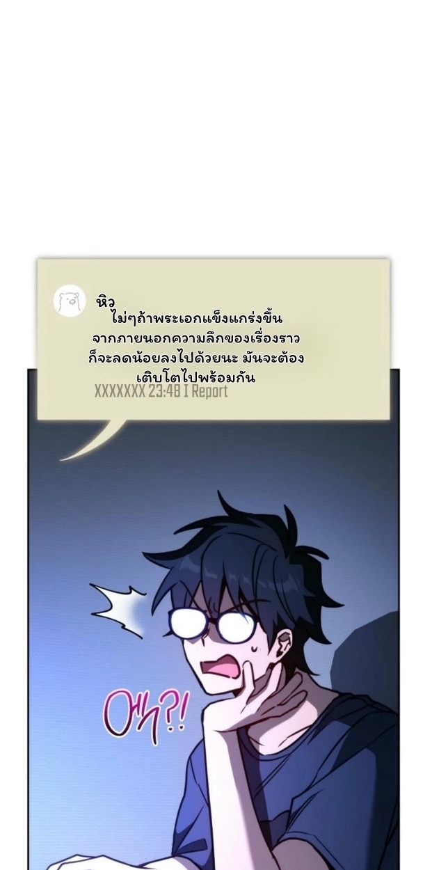 The Top Ranker ตอนที่ 13 2