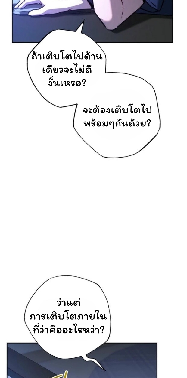 The Top Ranker ตอนที่ 13 3