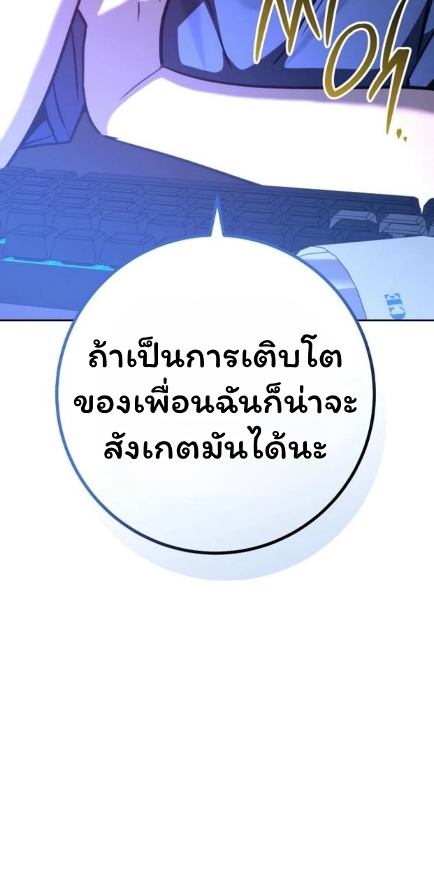 The Top Ranker ตอนที่ 13 11