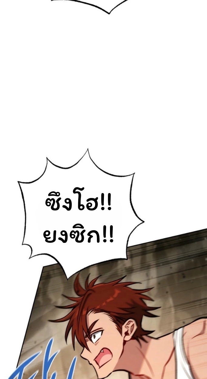 The Top Ranker ตอนที่ 13 28