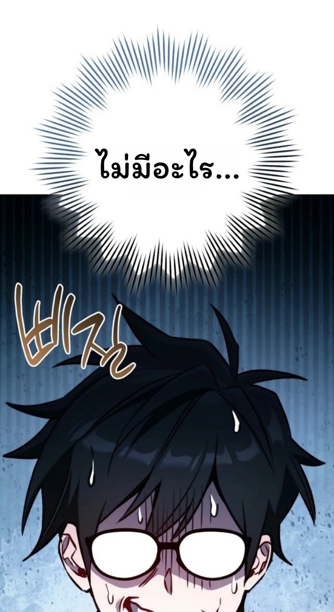 The Top Ranker ตอนที่ 13 36