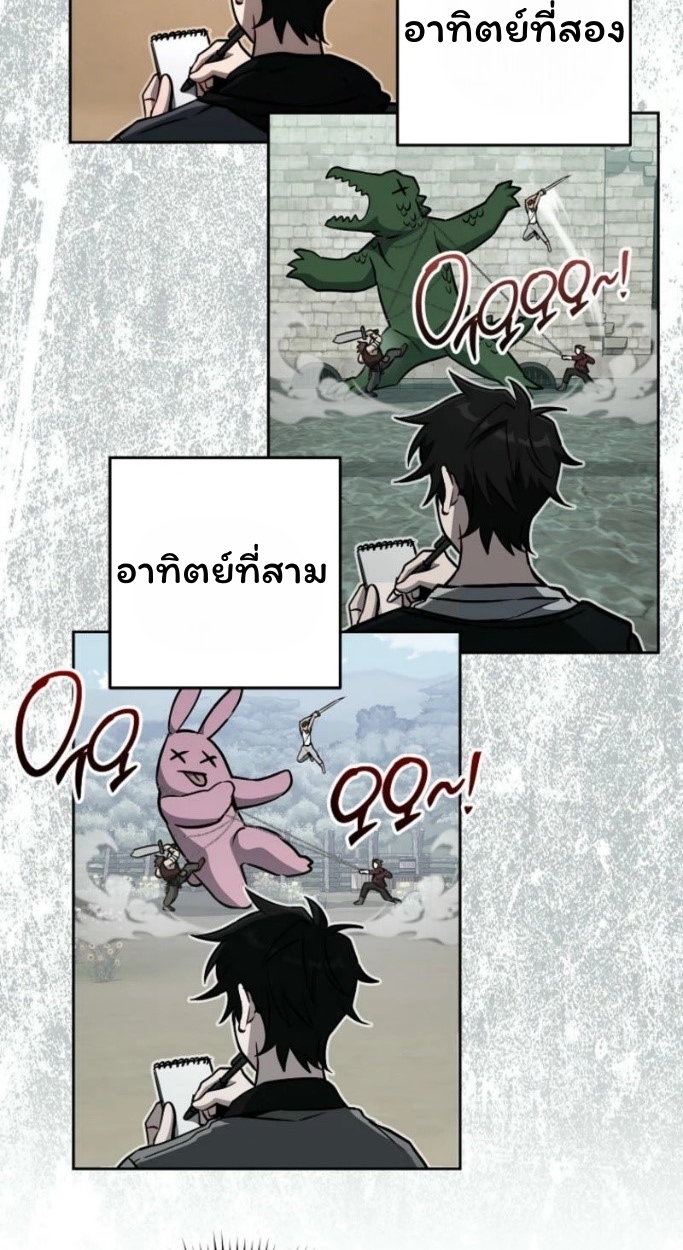 The Top Ranker ตอนที่ 13 40