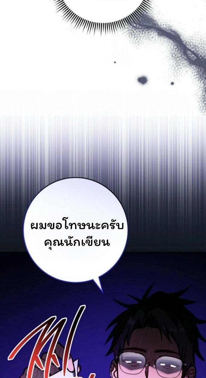 The Top Ranker ตอนที่ 13 42