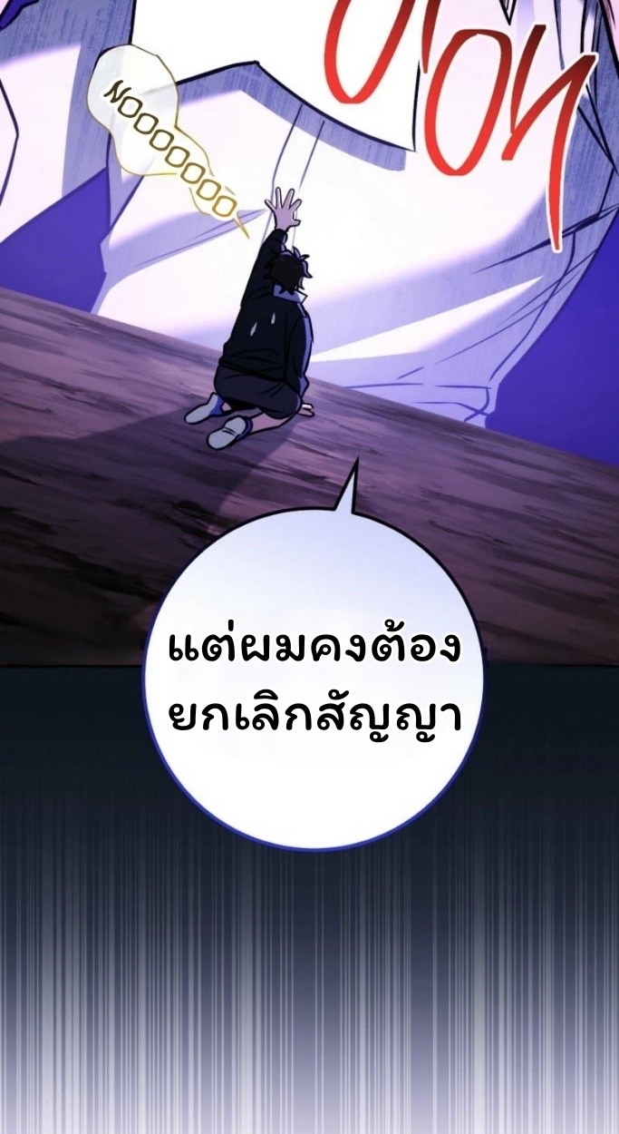 The Top Ranker ตอนที่ 13 44