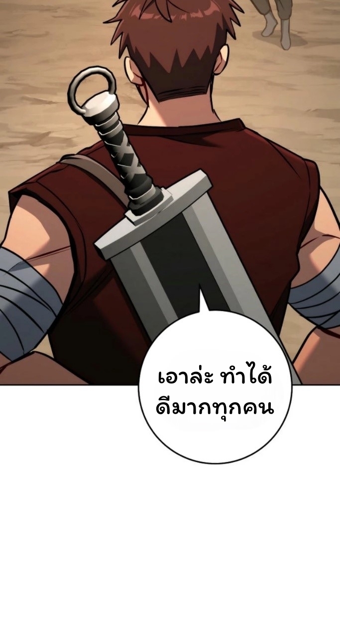 The Top Ranker ตอนที่ 13 46