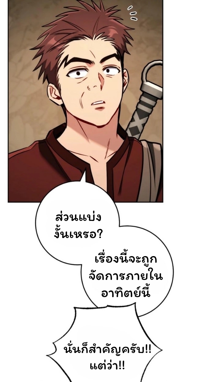 The Top Ranker ตอนที่ 13 52