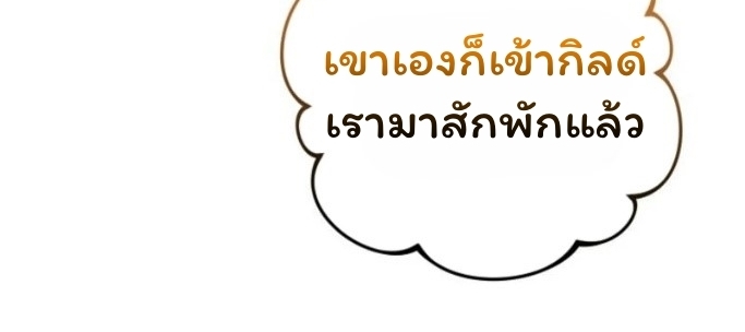 The Top Ranker ตอนที่ 13 55