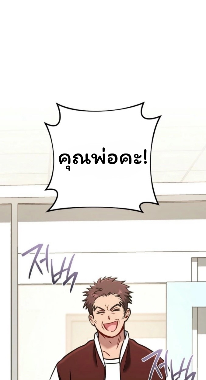 The Top Ranker ตอนที่ 13 73