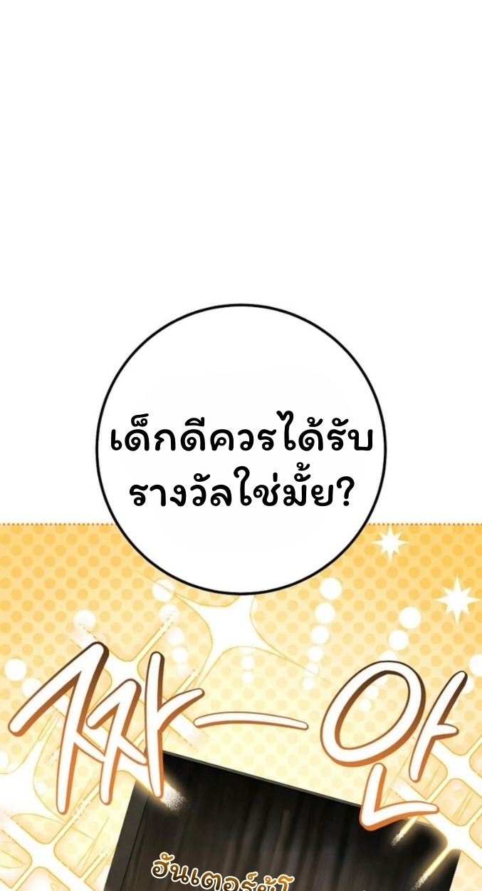The Top Ranker ตอนที่ 13 77